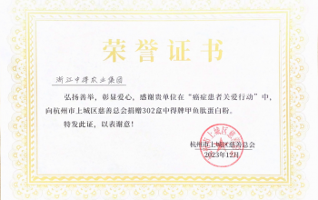 【上城站】企業(yè)獻(xiàn)愛(ài)心，助力患者康復(fù)之路